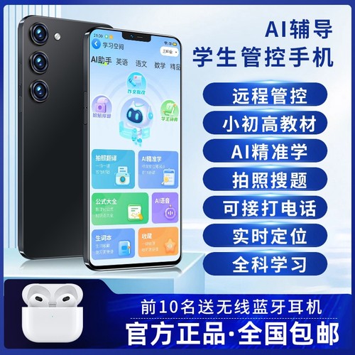 全新款6.2寸戒网瘾学生手机不能上网无游戏可微信扫码支付钉钉定位网课小初高中可管控老年人专用学习手机i15