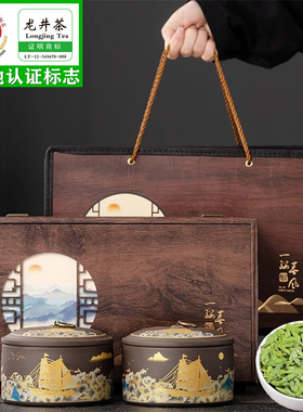 2025新明前龙井茶叶礼盒装正宗杭州高档绿茶中秋节日送礼长辈领导
