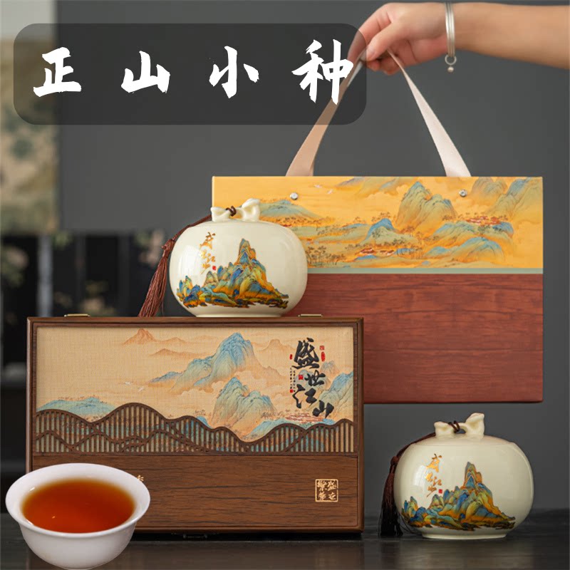 2026新茶特级正山小种红茶礼盒装正宗武夷浓香型红茶春节送礼长辈