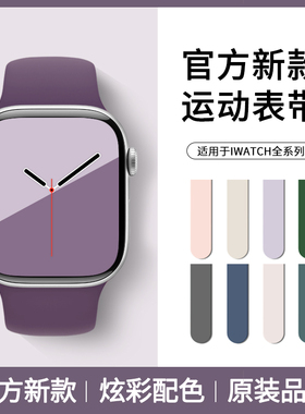 官网适用applewatch10表带iwatch9表带se苹果手表表带8智能s7手表带小众男生女款编织41mm45/44/42/40硅胶5代