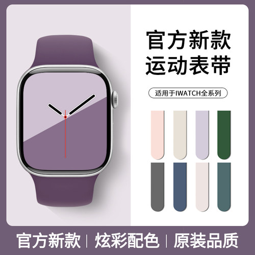Avigers苹果手表表带硅胶淡桃粉