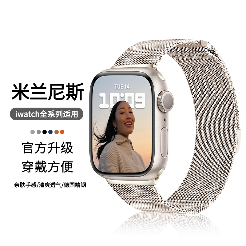【官方】适用iwatch9表带米兰尼斯苹果手表apple watch8表