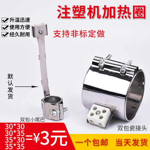 220V注塑机陶瓷电加热圈 射嘴 炮筒发热圈φ30 35 40 45 50 55 60