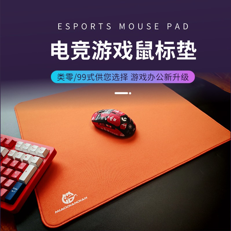 超软电竞游戏专用鼠标垫fps细面纯色锁边防滑网吧游戏专用垫子