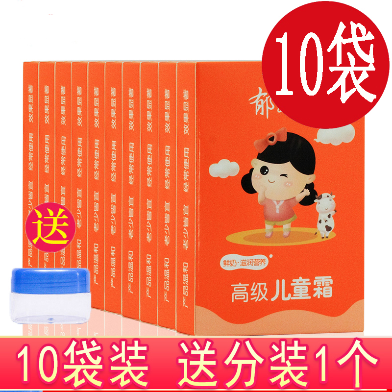 袋装面霜袋装婴儿滋润宝宝面霜