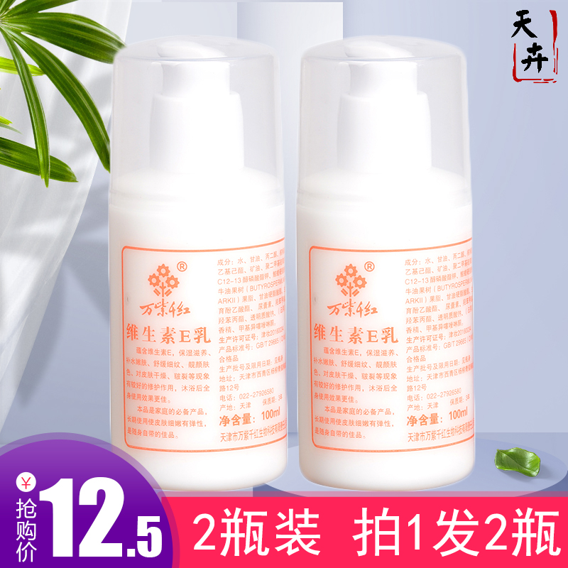 关于维生素e身体乳对湿疹有帮助吗的信息 关于维生素e身体乳对湿疹有帮助吗的信息