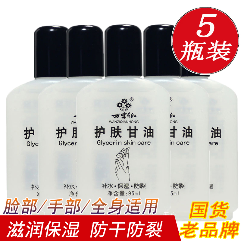 万紫千红护肤甘油护手霜保湿不油腻防干裂脸部全身体乳液啫喱状,美容护肤/美体/精油,护手霜,淘宝优惠券,粉丝福利购,淘宝优惠卷