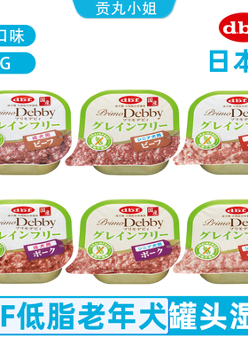 日本DBF天然无谷Debby狗狗主食罐头补充营养湿粮低脂肪低敏配方