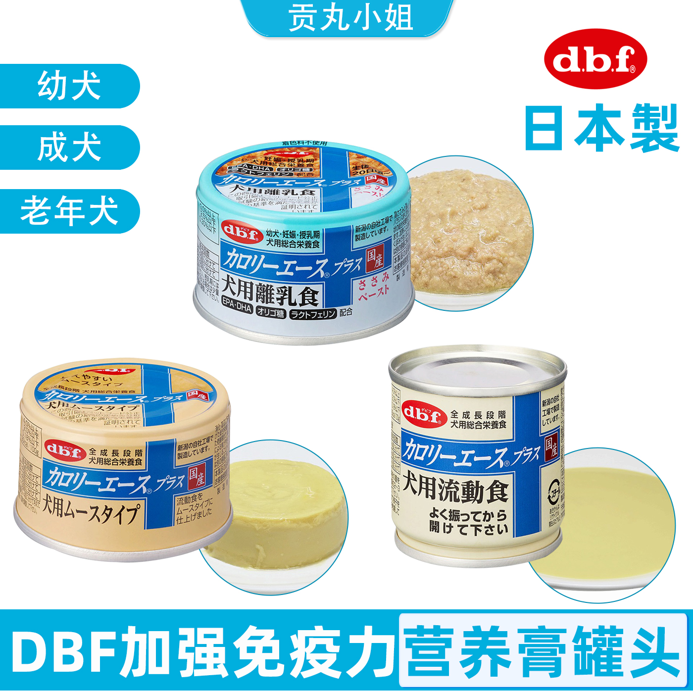 日本流质营养液狗安素快速恢复