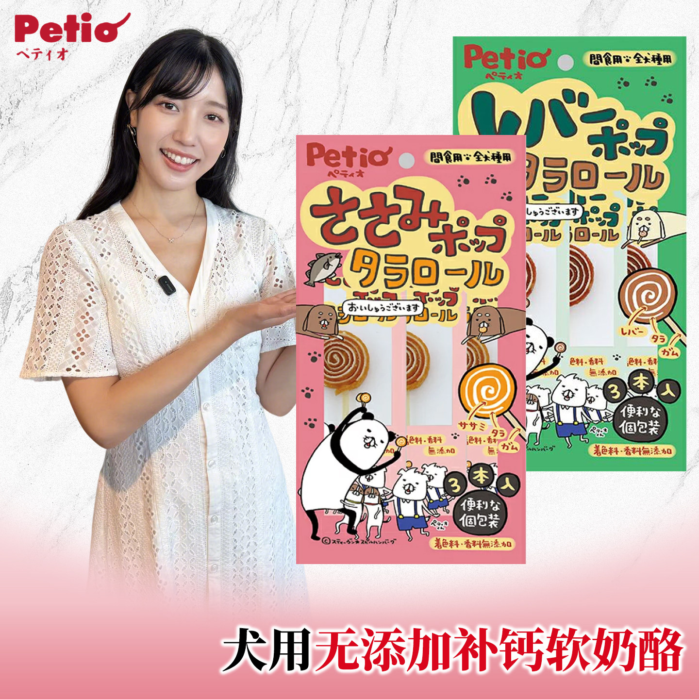 Petio派地奥宠物狗狗 鸡肉卷鳕鱼 鸡肝卷鳕鱼 磨牙棒棒糖零食,宠物/宠物食品及用品,狗磨牙棒/洁齿骨/咬胶,淘宝优惠券,粉丝福利购,淘宝优惠卷