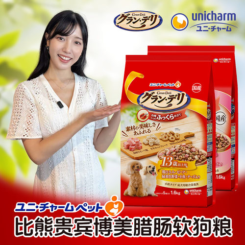 日本产原装进口unicharm尤妮佳爱犬元气保护肠胃好消化美毛软狗粮