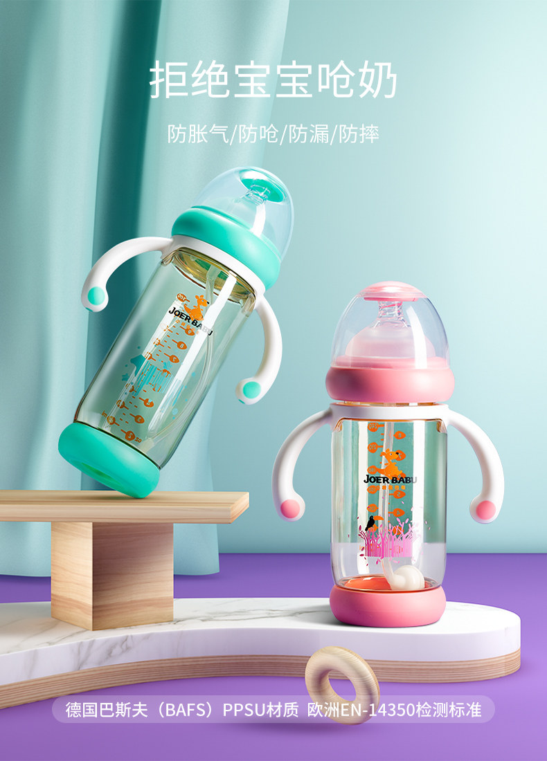 小袋鼠巴布ppsu新生儿奶瓶240ml/300ml宝宝防胀气宽口径婴儿用品