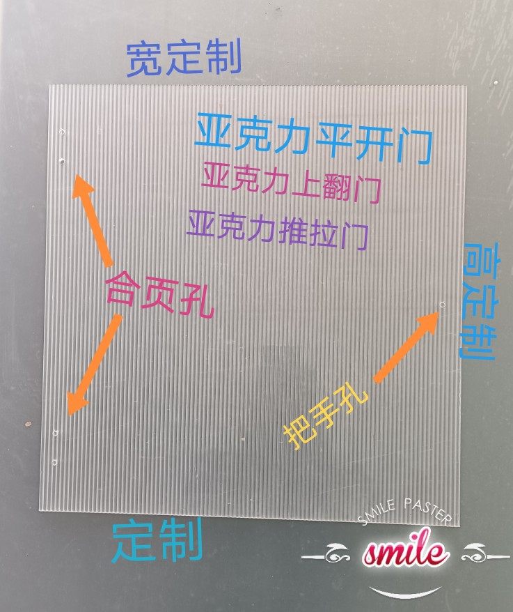 亚克力柜门定制