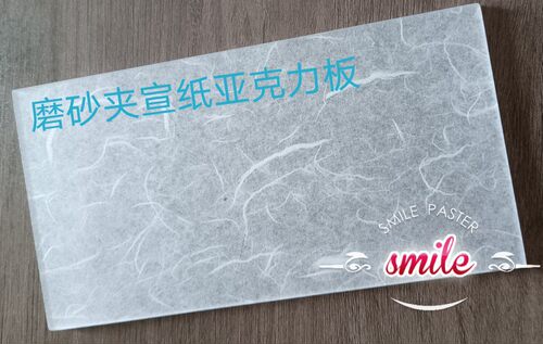 加工定制2024款热销夹宣纸 和纸板  夹和纸材料  夹和纸亚克力板