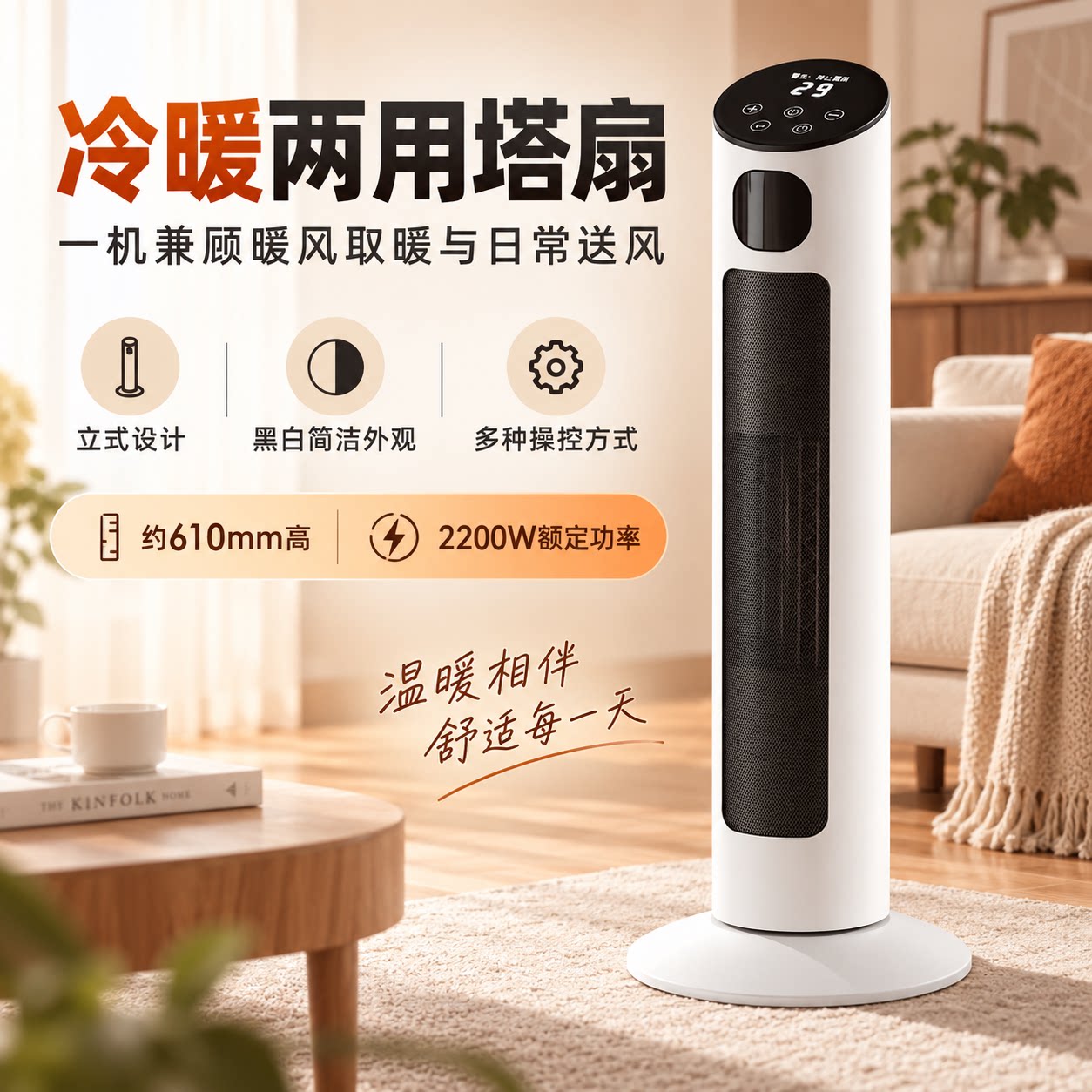 石墨烯取暖器家用节能语音摇头