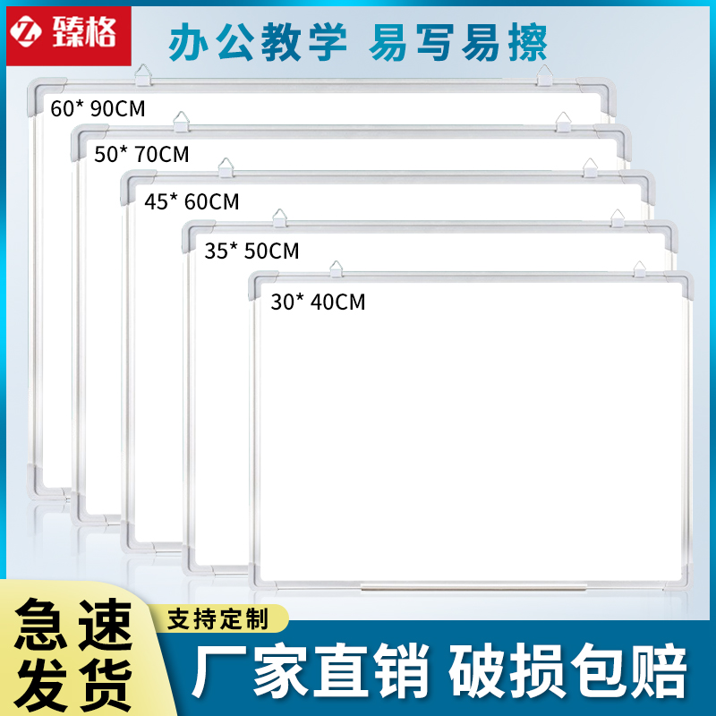 写字板办公黑板臻格挂式磁性黑板
