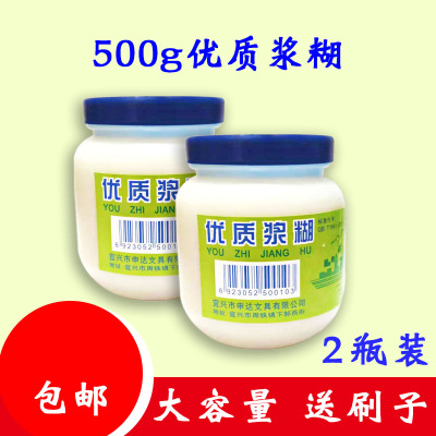 大瓶浆糊申文半流体包邮送刷子