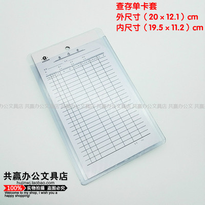 卡套查存单专用证件套包邮防污染