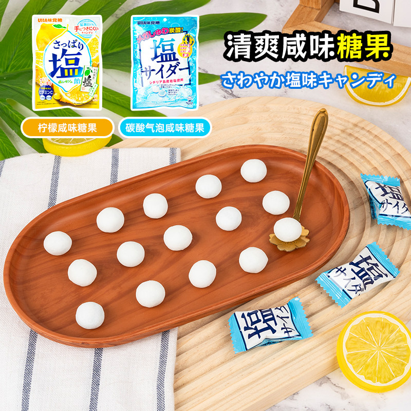 2包邮日本进口UHA悠哈味觉糖咸味糖果零食儿童小吃咸柠檬碳酸气泡