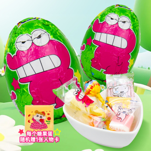 BoOZi糖果蛋 食玩糖玩鳄鱼先生糖果蛋儿童玩具糖果玩具蛋小零食