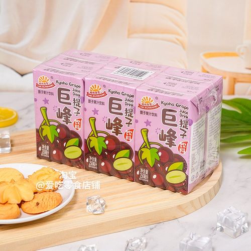 阳光先生提子汁果味饮料巨峰葡萄网红解渴便携中秋聚会250ml*6盒