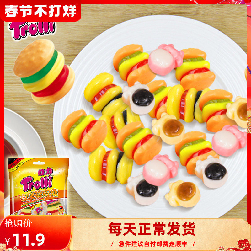 汉堡橡皮糖德国Trolli口力可爱造型糖果软糖童年零食qq果汁糖108g