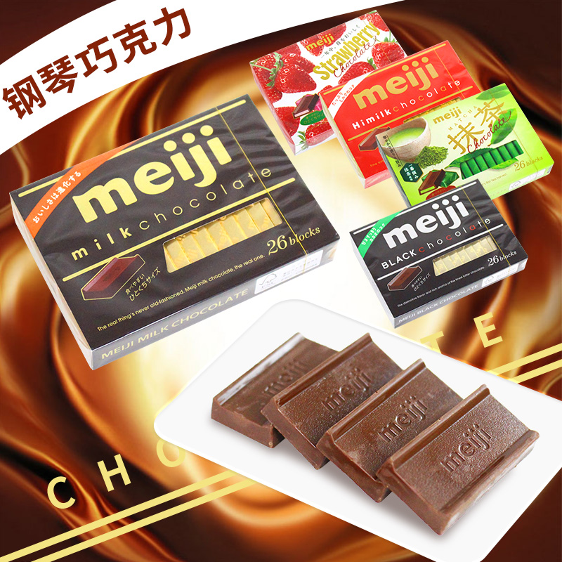 进口牛奶巧克力日本明治礼盒装
