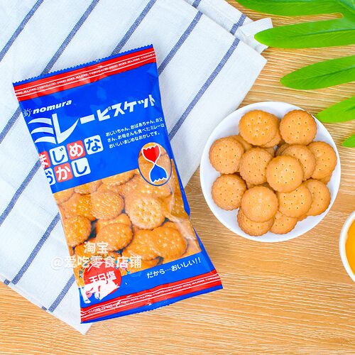 蔡文静推荐网红零食饼干天日盐