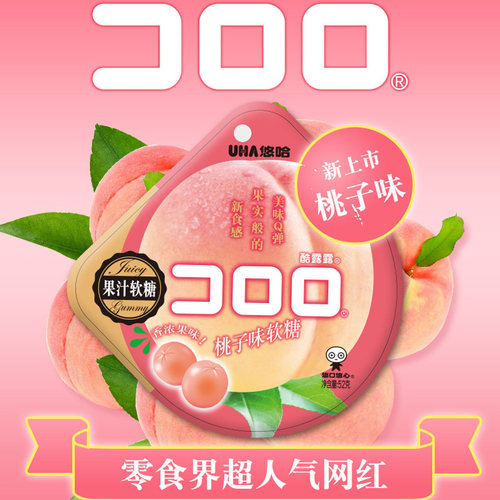 uha悠哈酷露露桃子味果汁软糖