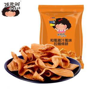 进口零食品 和风鸡汁拉面条饼65g 台湾特产 维力张君雅小妹妹系列