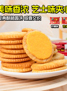 印尼进口零食 乐之芝士奶酪饼/RITZ卡夫芝士夹心饼干9条整盒243g