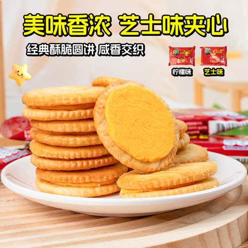 乐之印尼芝士9条整盒243g奶酪饼