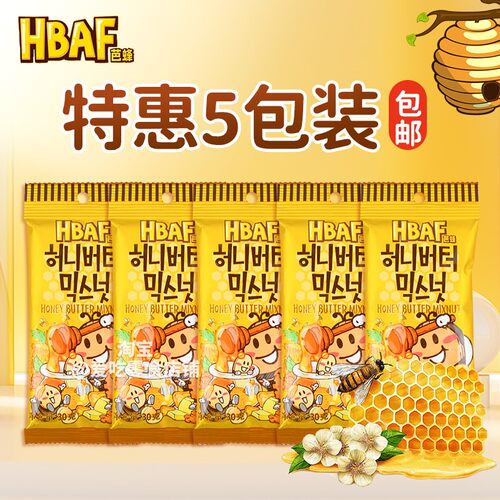 5袋装韩国进口吃的坚果果仁杏仁