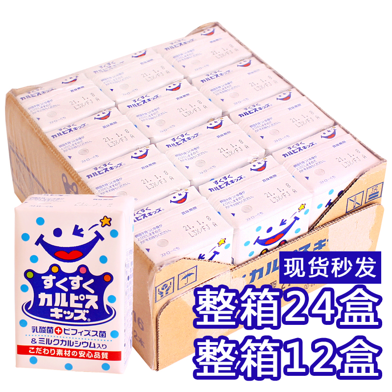 日本原装进口可尔必思CALPIS儿童乳酸菌风味饮料125ml*24瓶整箱