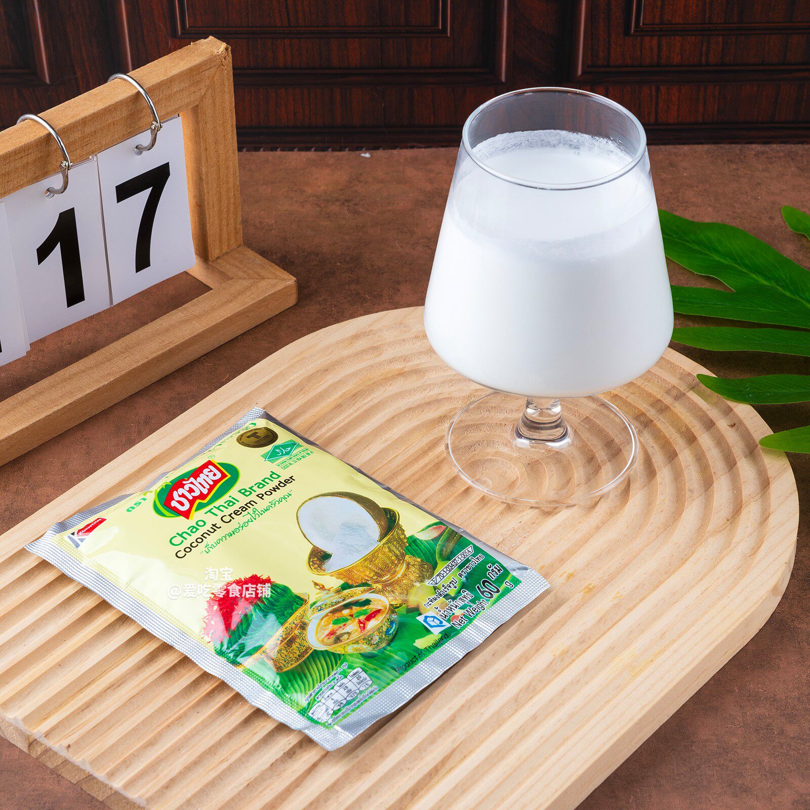 2包邮泰国乔泰椰子粉进口椰浆粉商用奶茶甜品泡鲁达泰国菜泰式