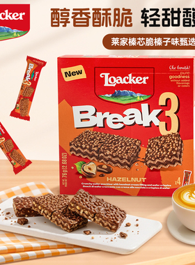 【新品上市】Loacker莱家进口威化饼干独立包装夹心榛子小零食76g