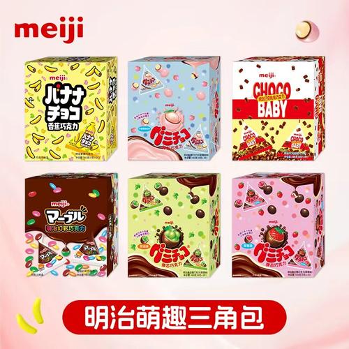 明治meiji弹芯橡皮糖巧克力青提草莓香蕉三角包小零食喜糖果礼物
