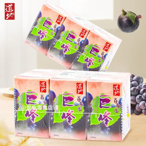 道地巨峰提子果汁香港