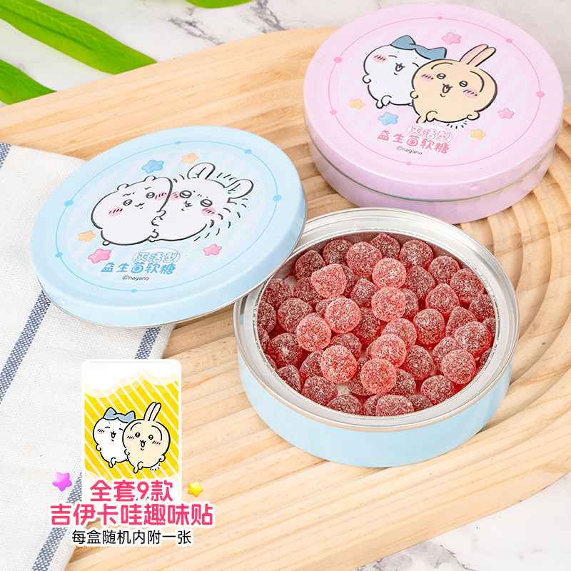 2包邮chiikawa吉伊卡哇联名果汁软糖铁罐糖果添乐卡通赠贴纸儿童