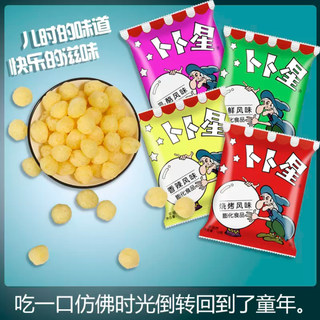 卜卜星2包13g网红小零食8090后经典怀旧小吃童年回忆膨化零食品