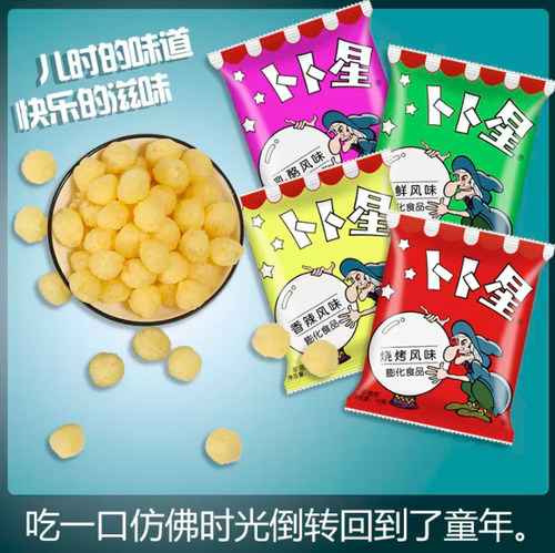 怀旧小吃广州膨化零食卜卜星