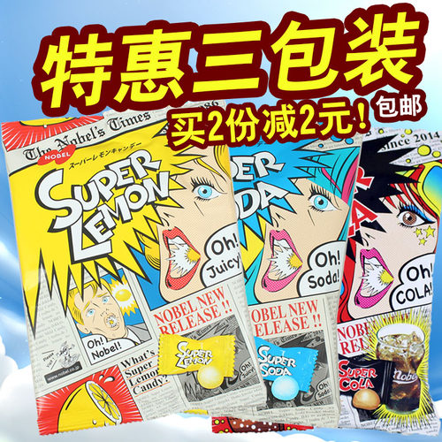 NOBEL日本进口超级尖叫柠檬糖果