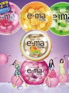 日本进口糖果零食 UHA悠哈味觉糖e-ma葡萄维C润喉糖综合杂果味33g