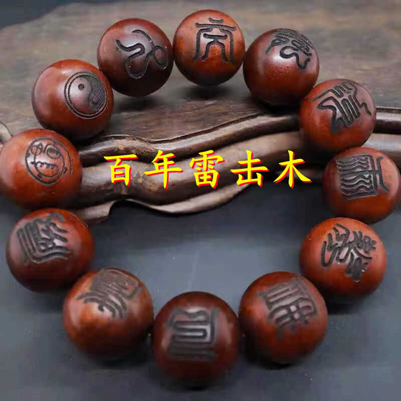 天然十字天经手串雷击老枣木纯手工雕刻道珠雷痕陈化老料手持念珠