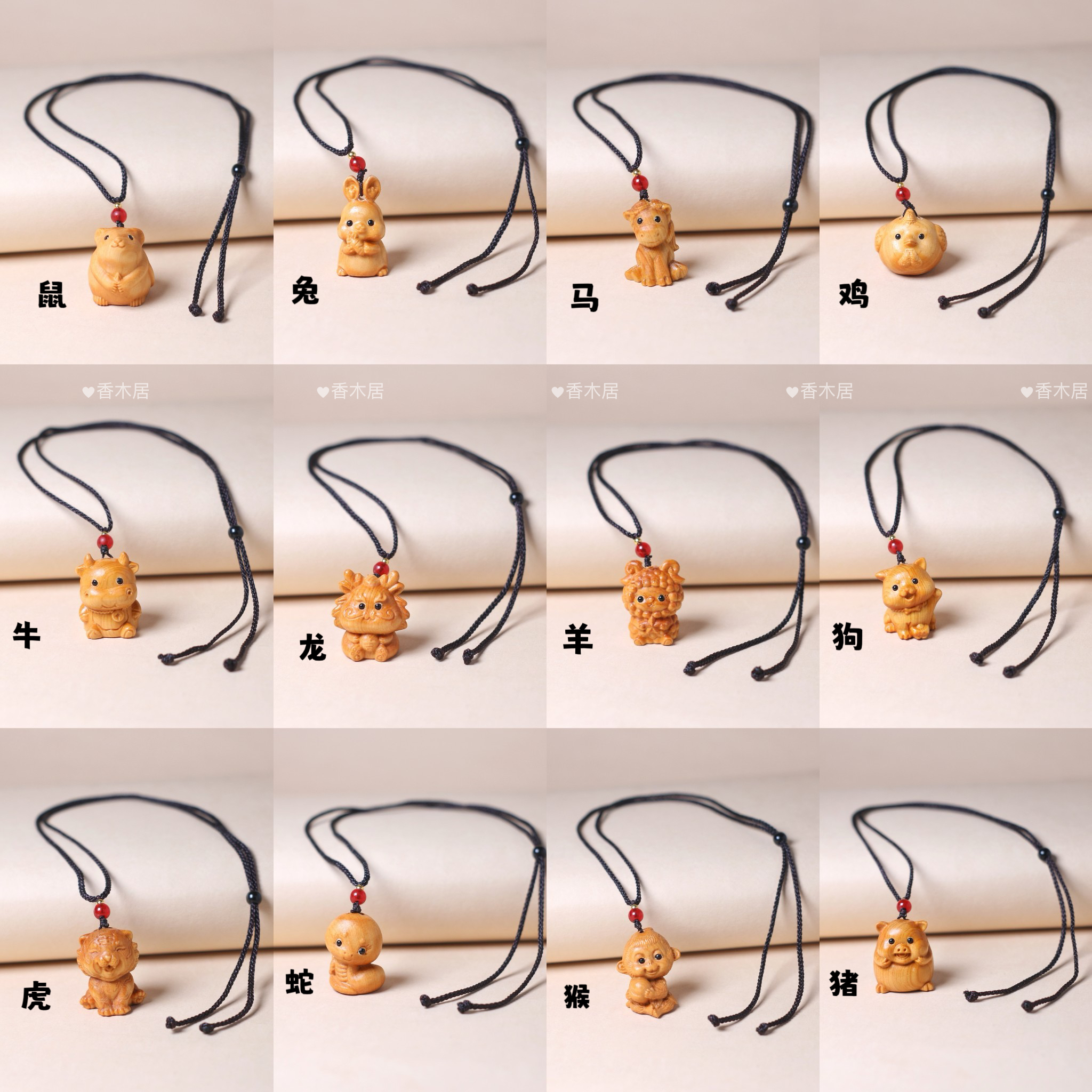 崖柏木雕挂件十二生肖鼠牛虎崖柏龙蛇马羊猴鸡崖柏脖挂吊坠项链