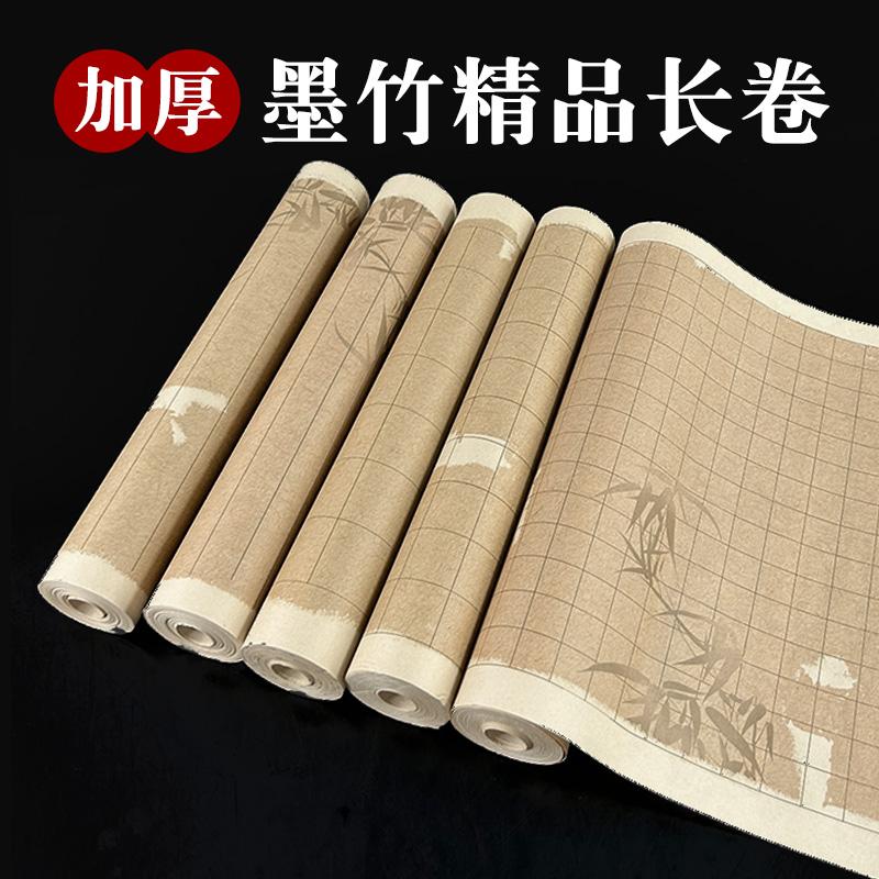 做旧加厚50克墨竹方格书法长卷纸图片