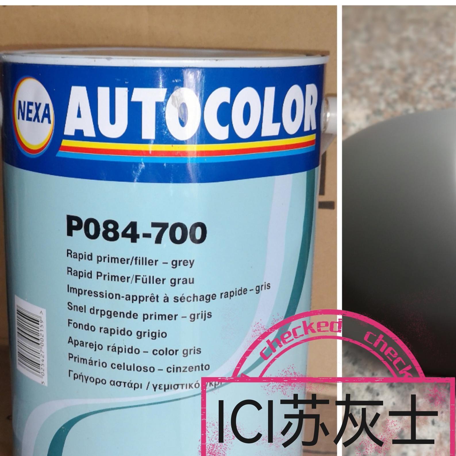 ICI P084-700喷灰 底漆 苏灰士 底灰  手板雕刻材料 模型漆