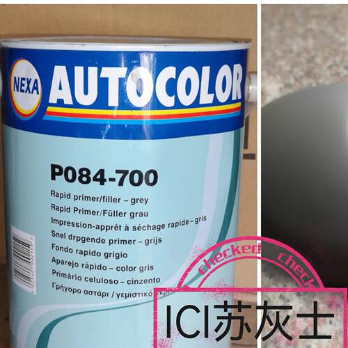 ICI P084-700喷灰 底漆 苏灰士 底灰  手板雕刻材料 模型漆