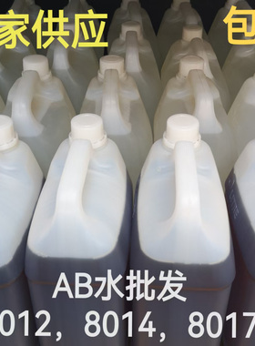 动漫模型AB水8012 8014 8017手办复模翻模树脂大桶装包邮