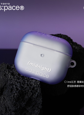 壳空间原创紫色渐变半透明适用苹果Airpods1/2代无线蓝牙耳机保护壳套Pro保护壳个性Airpods3